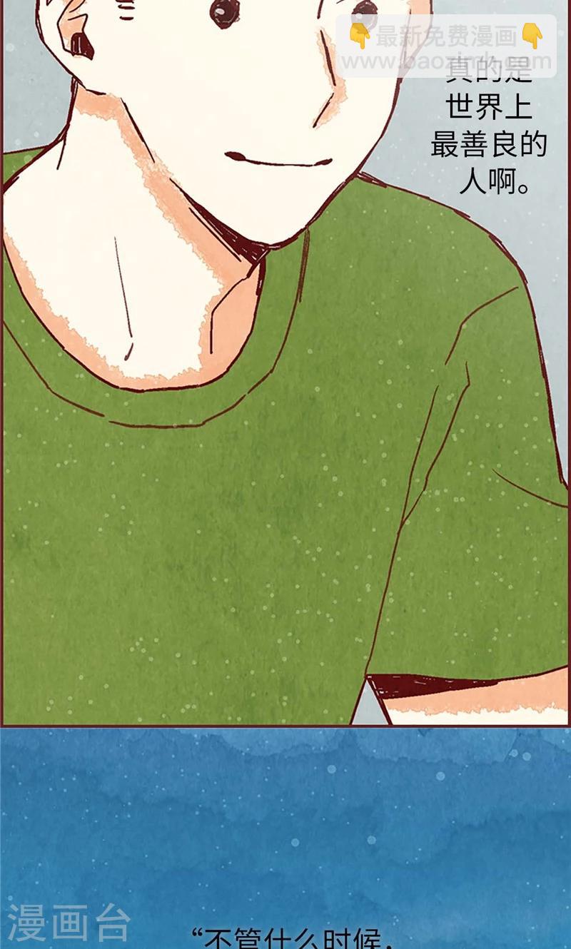 第48话 谢谢收留我-第48话