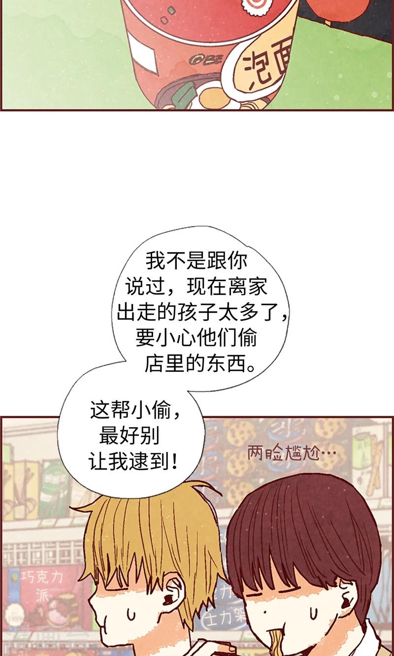 第48话 谢谢收留我-第48话