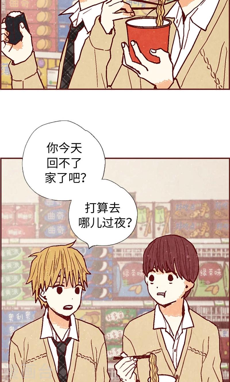 第48话 谢谢收留我-第48话