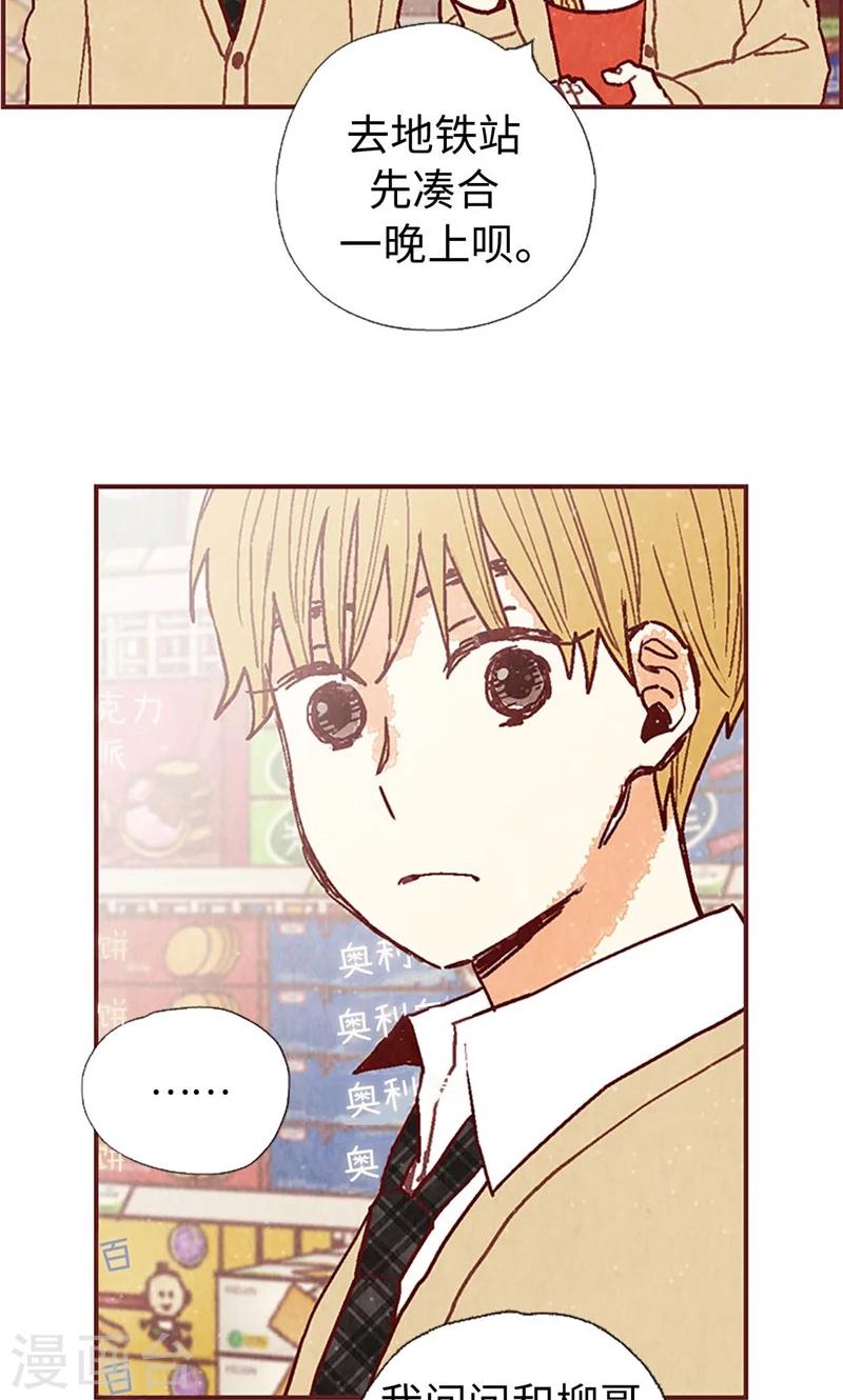 第48话 谢谢收留我-第48话