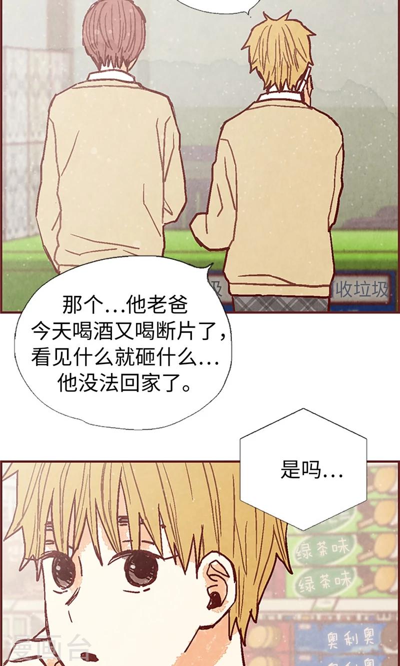 第48话 谢谢收留我-第48话