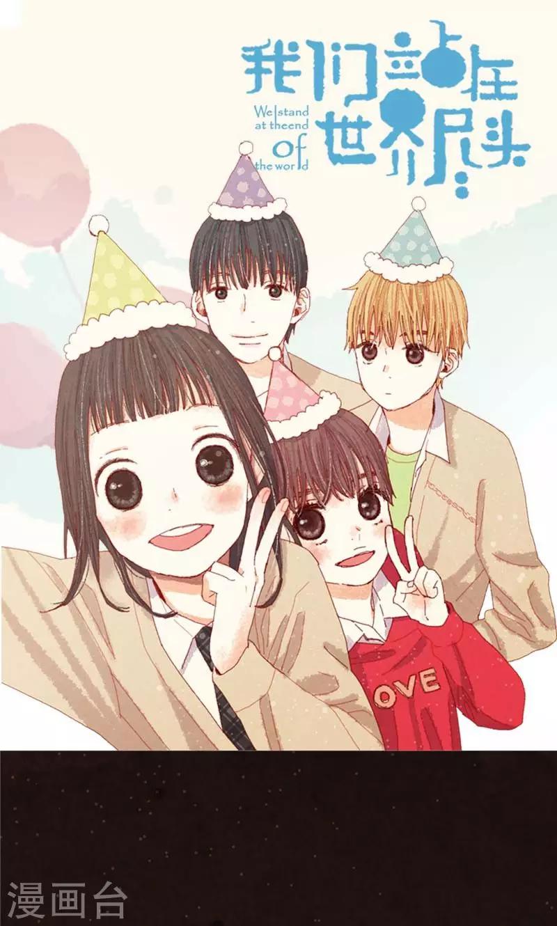 第50话 顶嘴教导主任-第50话