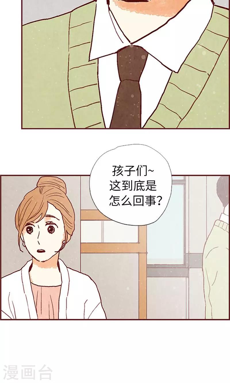 第50话 顶嘴教导主任-第50话