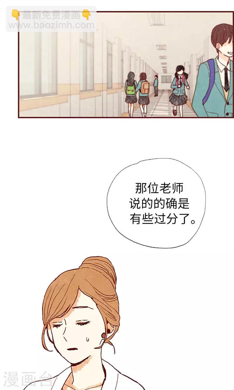 第50话 顶嘴教导主任-第50话