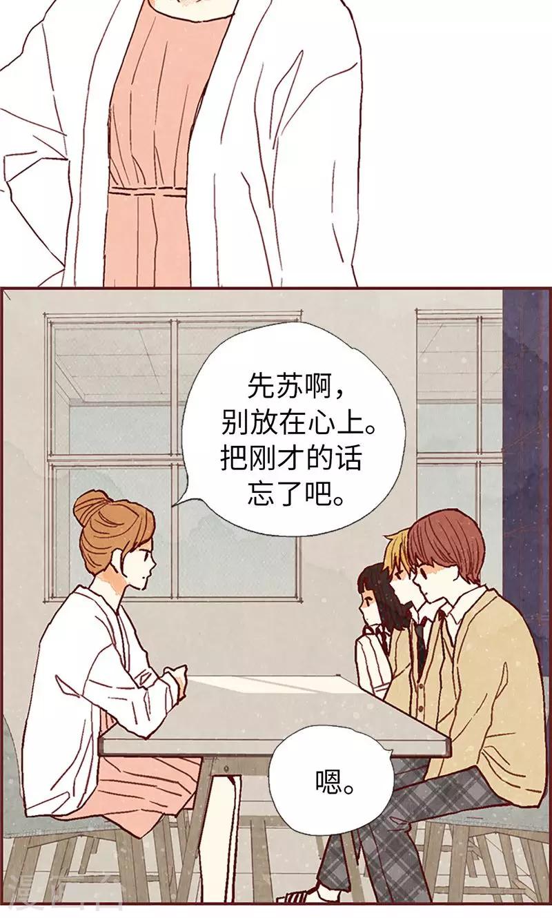 第50话 顶嘴教导主任-第50话