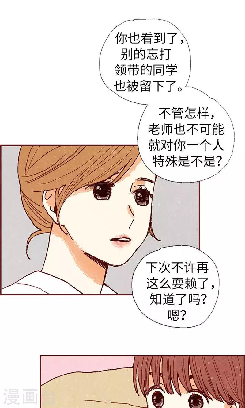 第50话 顶嘴教导主任-第50话