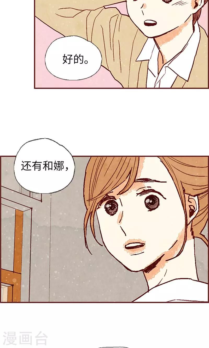 第50话 顶嘴教导主任-第50话