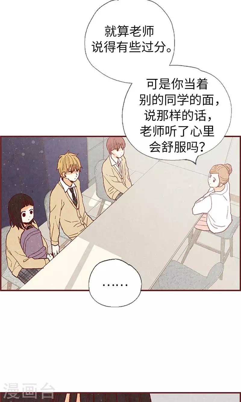 第50话 顶嘴教导主任-第50话