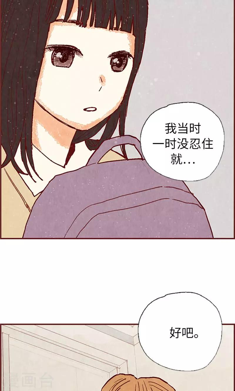 第50话 顶嘴教导主任-第50话