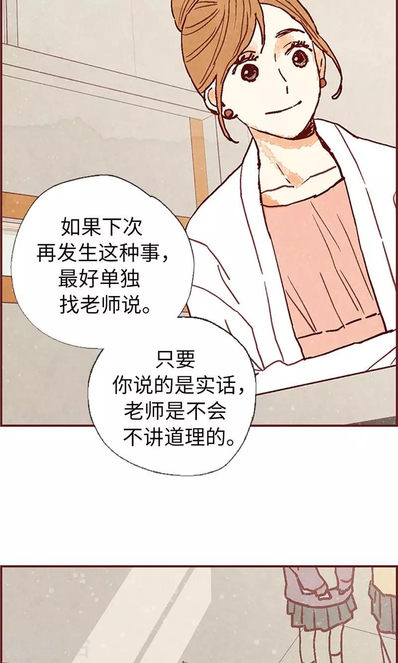 第50话 顶嘴教导主任-第50话