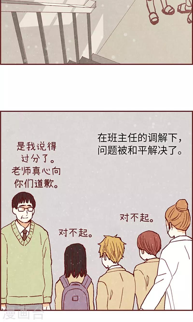 第50话 顶嘴教导主任-第50话