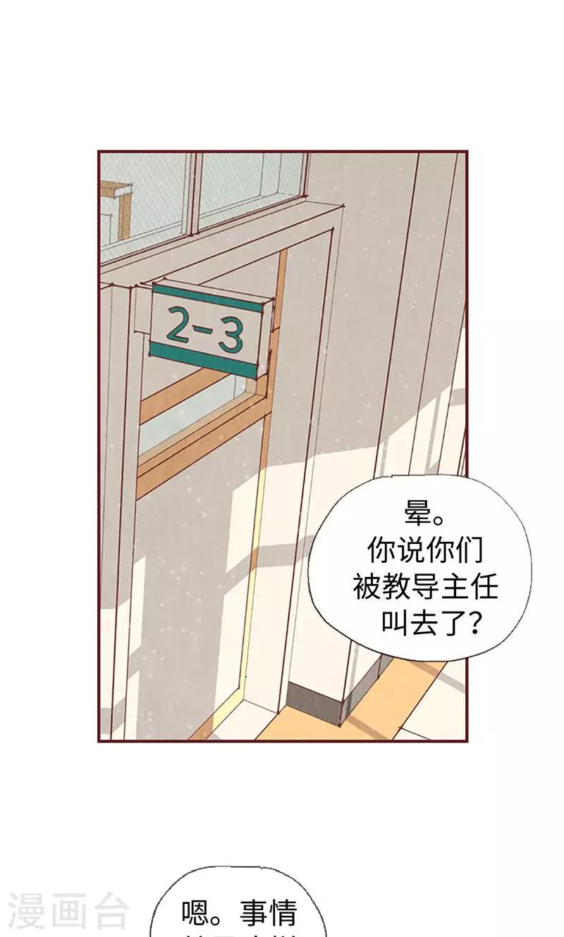 第50话 顶嘴教导主任-第50话