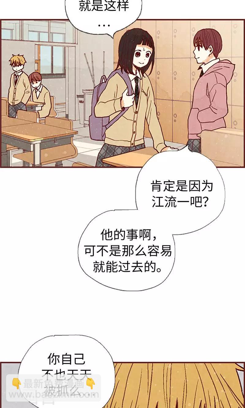 第50话 顶嘴教导主任-第50话