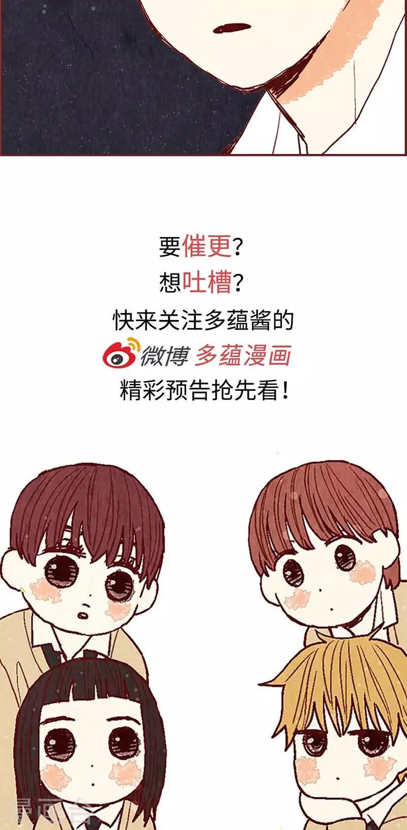 第50话 顶嘴教导主任-第50话