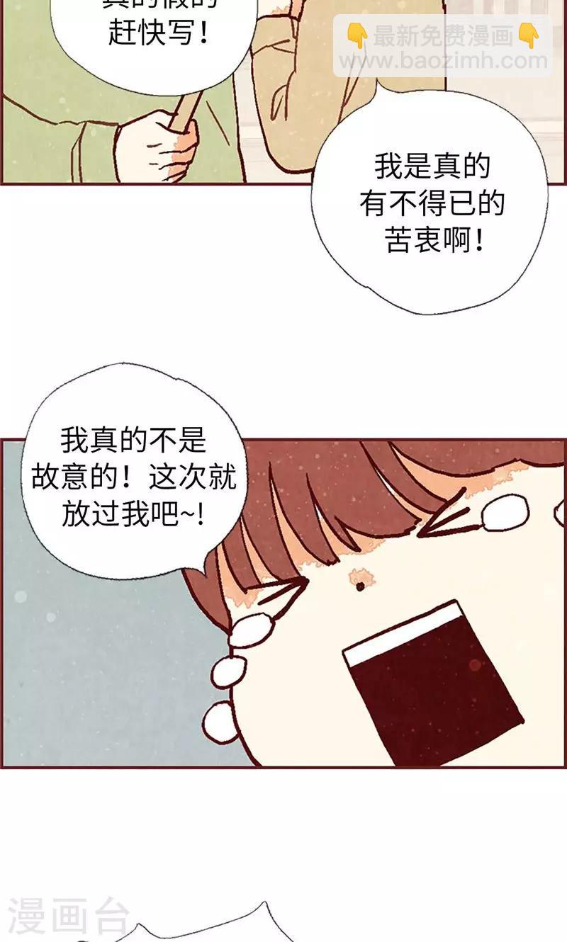 第50话 顶嘴教导主任-第50话