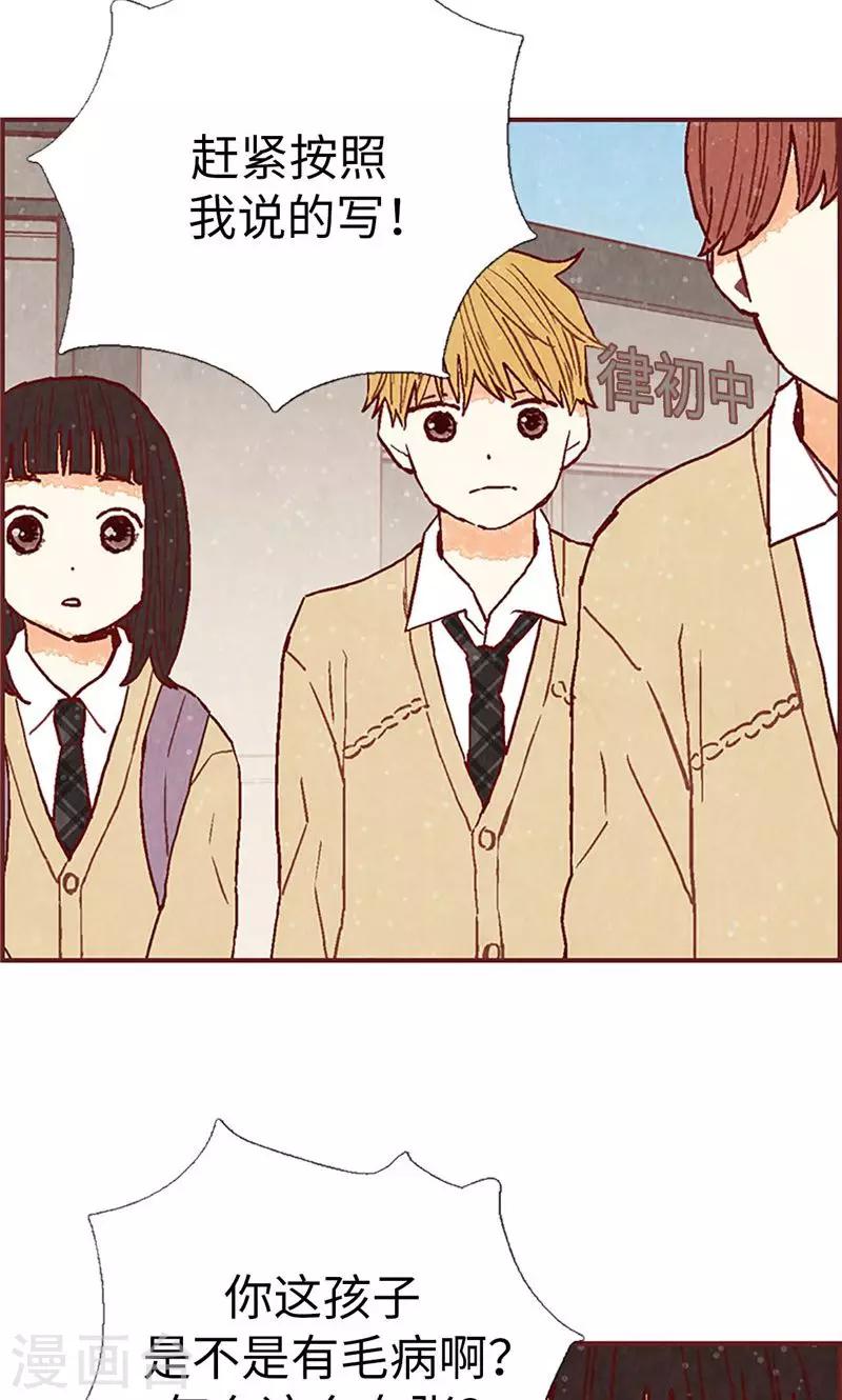 第50话 顶嘴教导主任-第50话