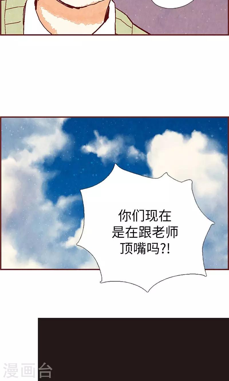 第50话 顶嘴教导主任-第50话