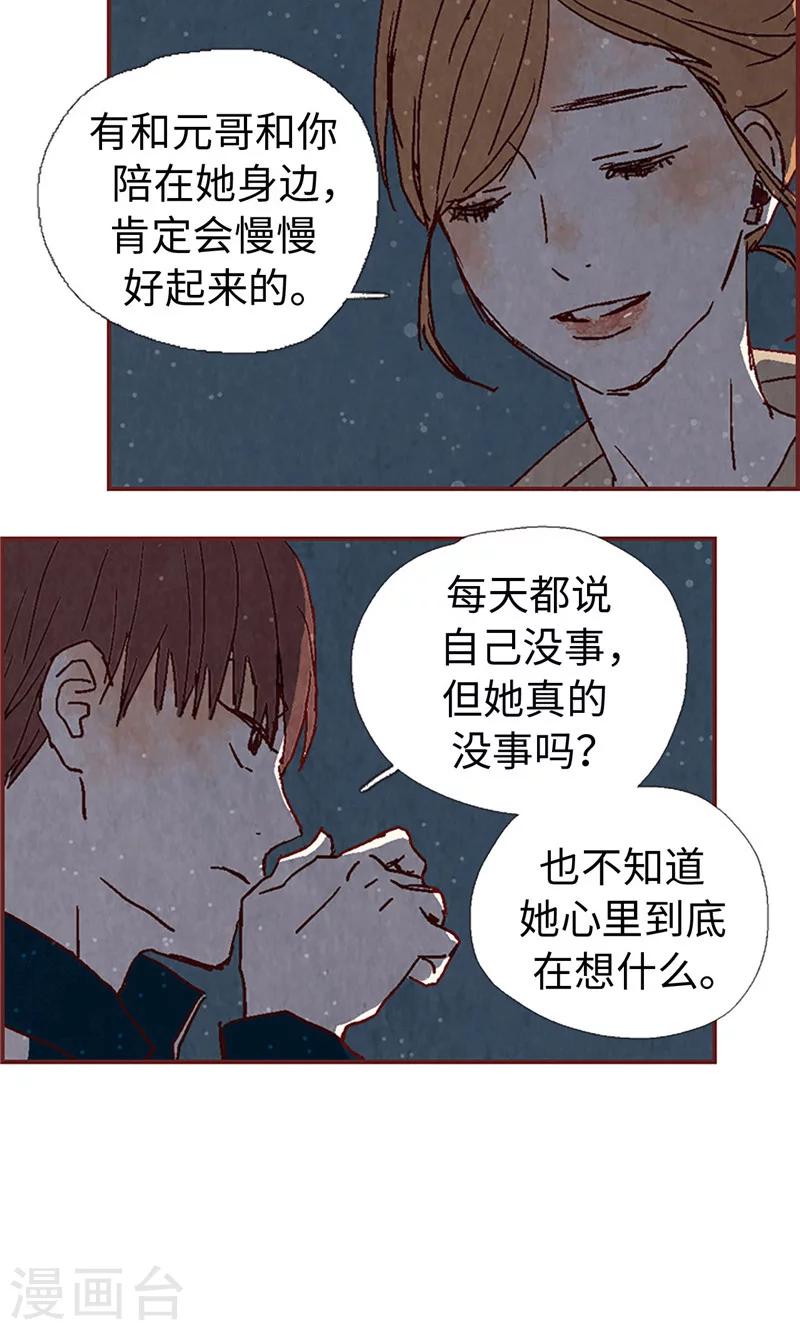 第6话 流一的去向-第6话