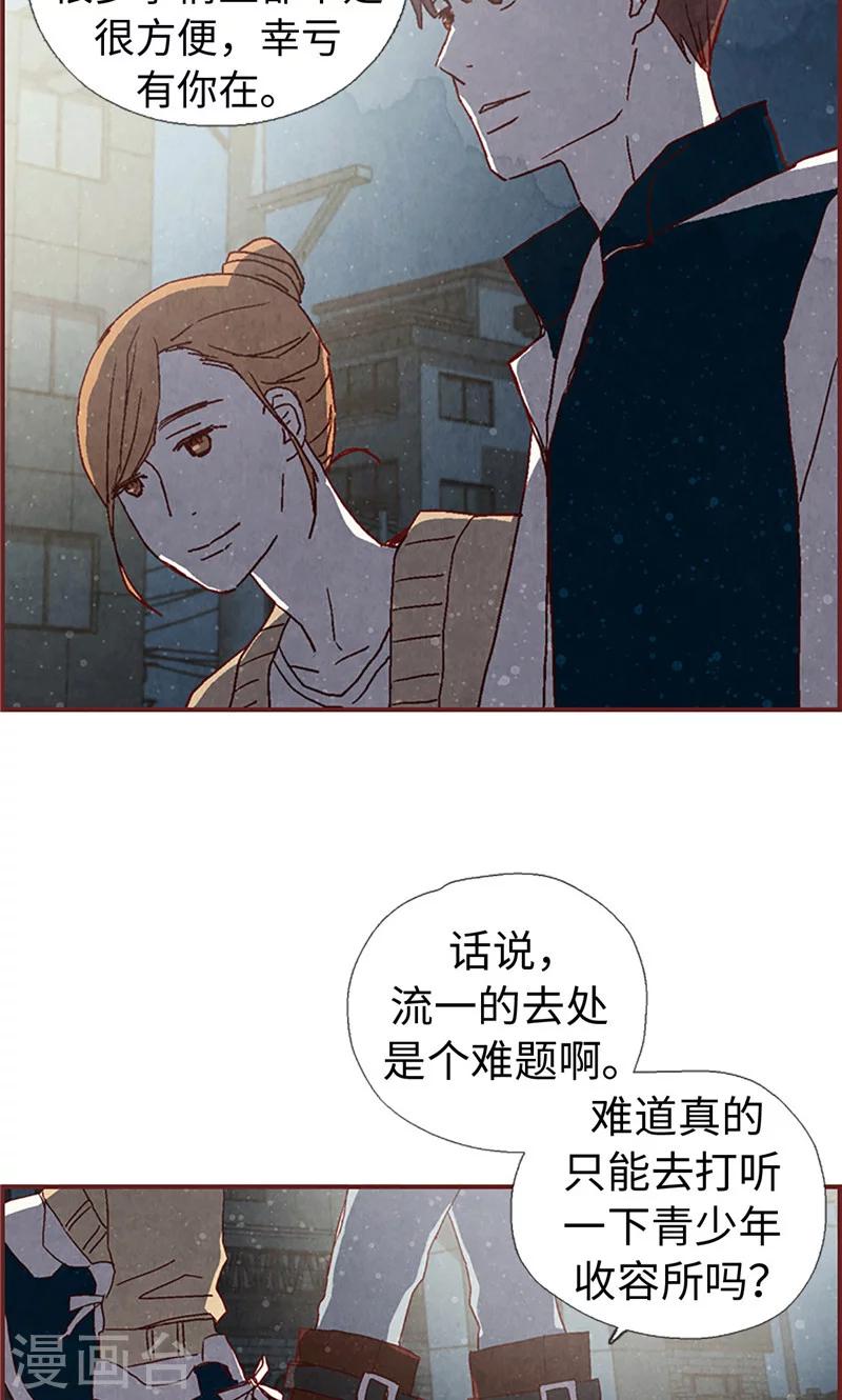 第6话 流一的去向-第6话
