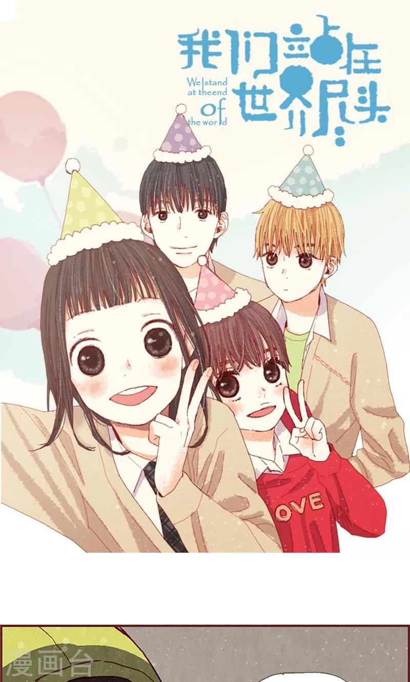 第52话 我没有朋友-第52话