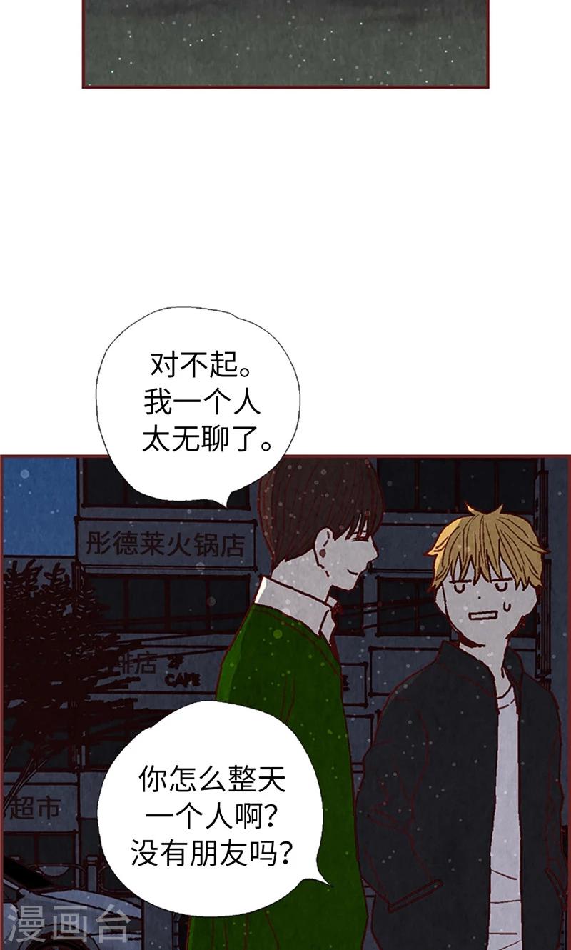 第52话 我没有朋友-第52话