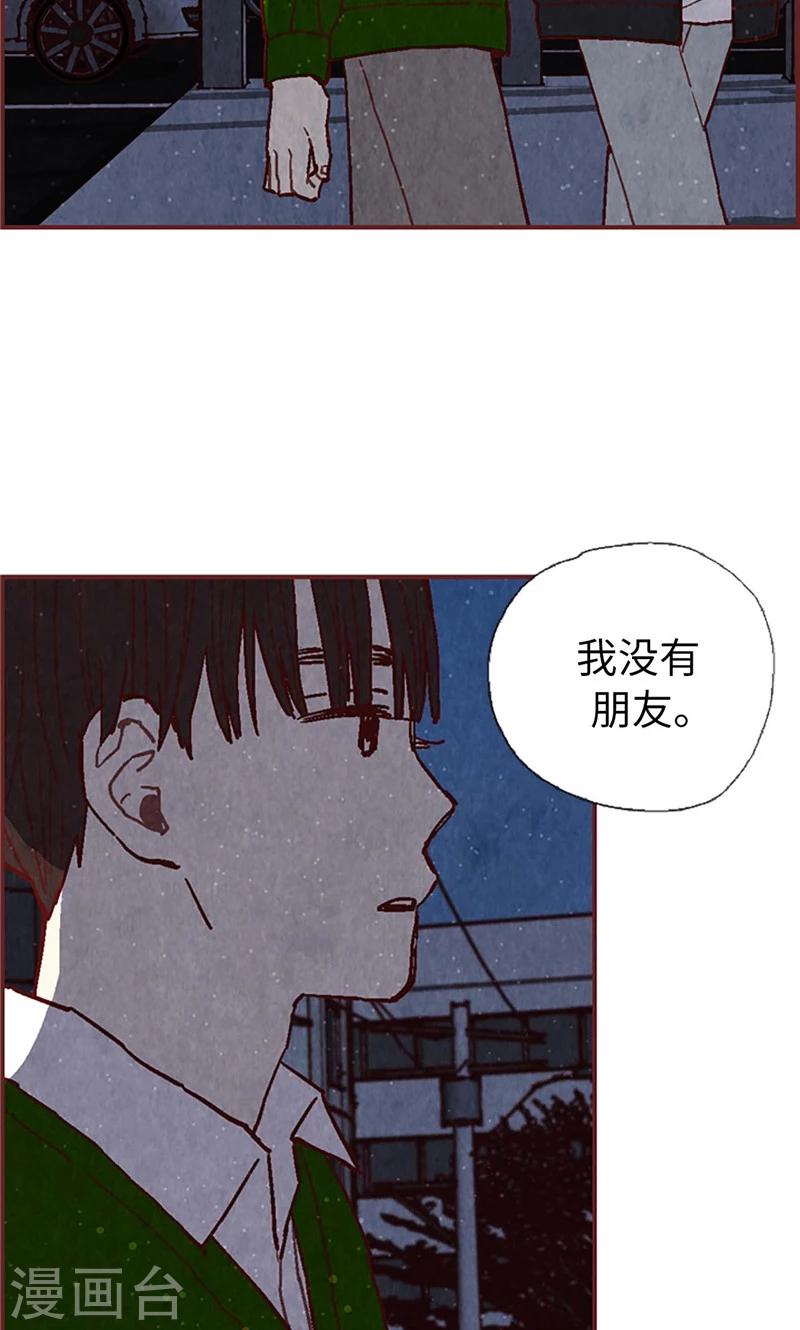 第52话 我没有朋友-第52话