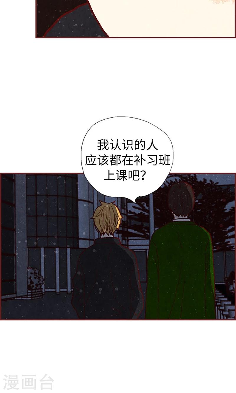 第52话 我没有朋友-第52话