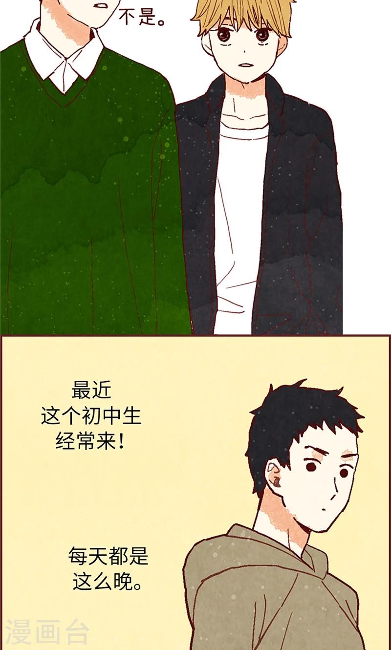 第52话 我没有朋友-第52话