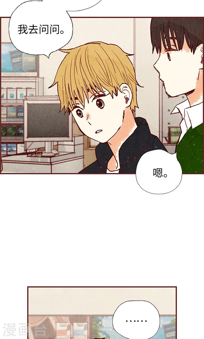 第52话 我没有朋友-第52话