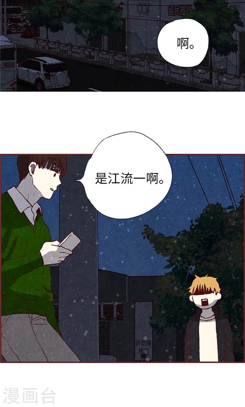 第52话 我没有朋友-第52话