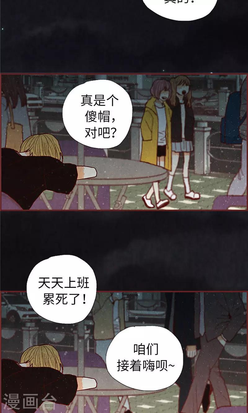 我們站在世界盡頭 - 第56話 “新家” - 6