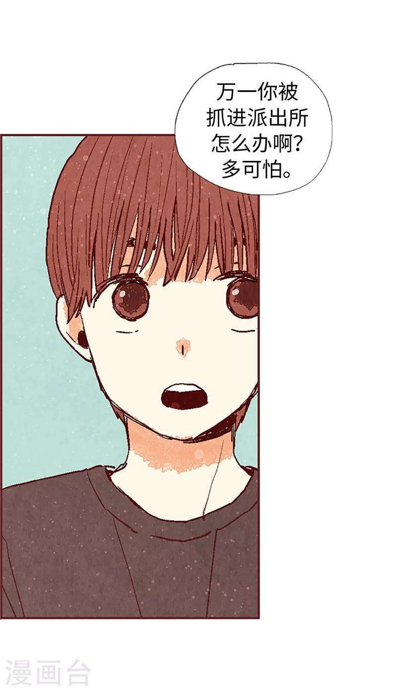 第58话 扒窃的原因-第58话