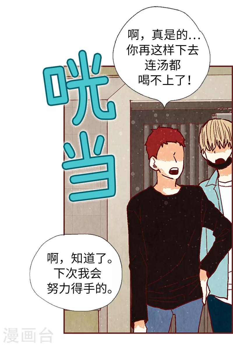 第58话 扒窃的原因-第58话