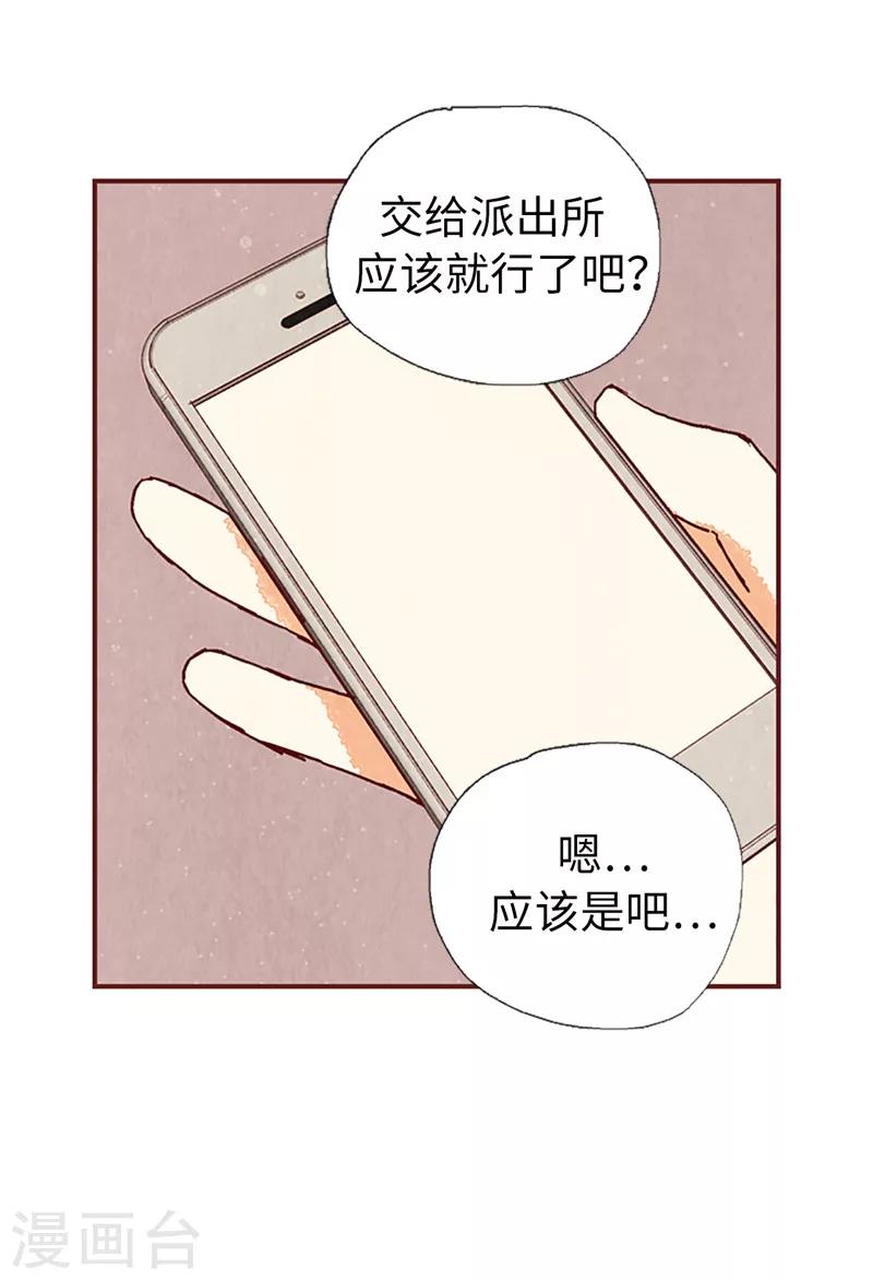 我們站在世界盡頭 - 第58話 扒竊的原因 - 3