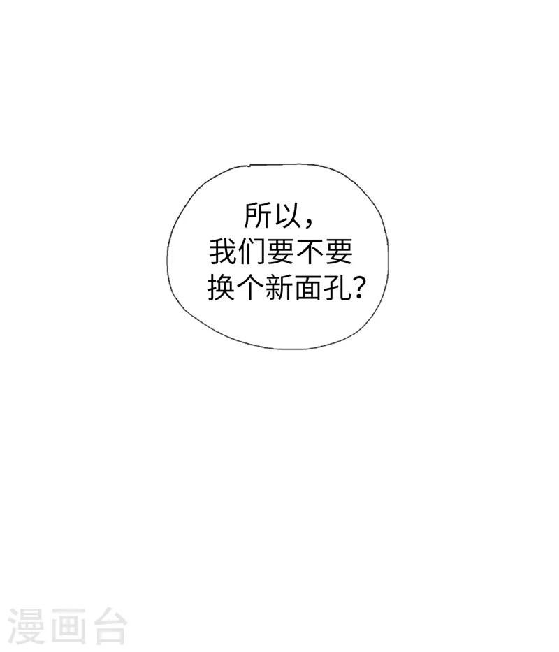 我們站在世界盡頭 - 第58話 扒竊的原因 - 3