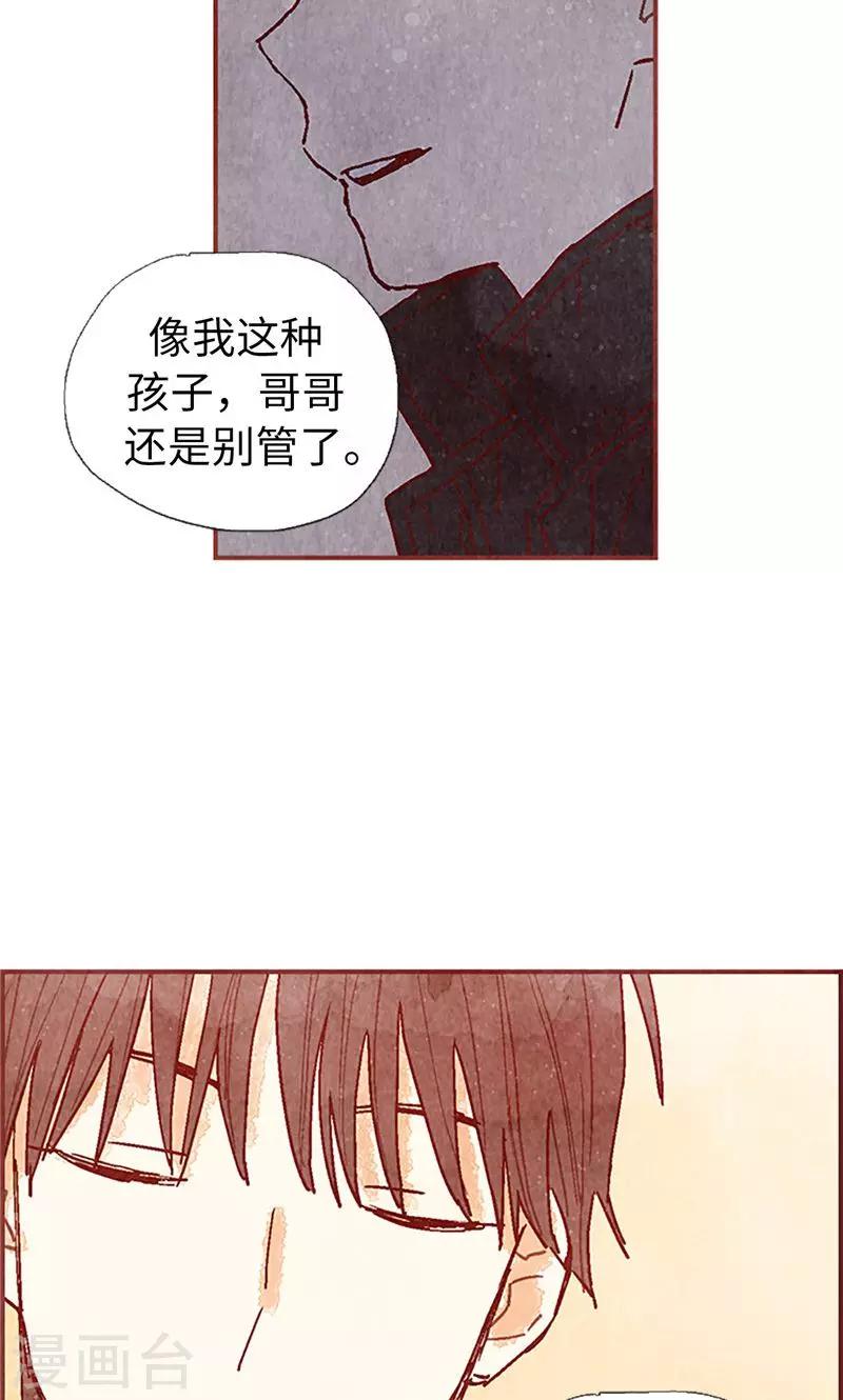 第60话 流一不见了-第60话