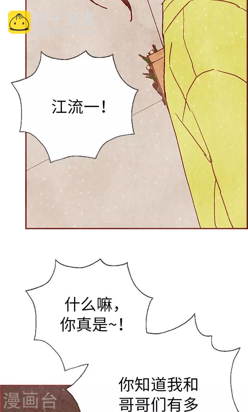 第60话 流一不见了-第60话