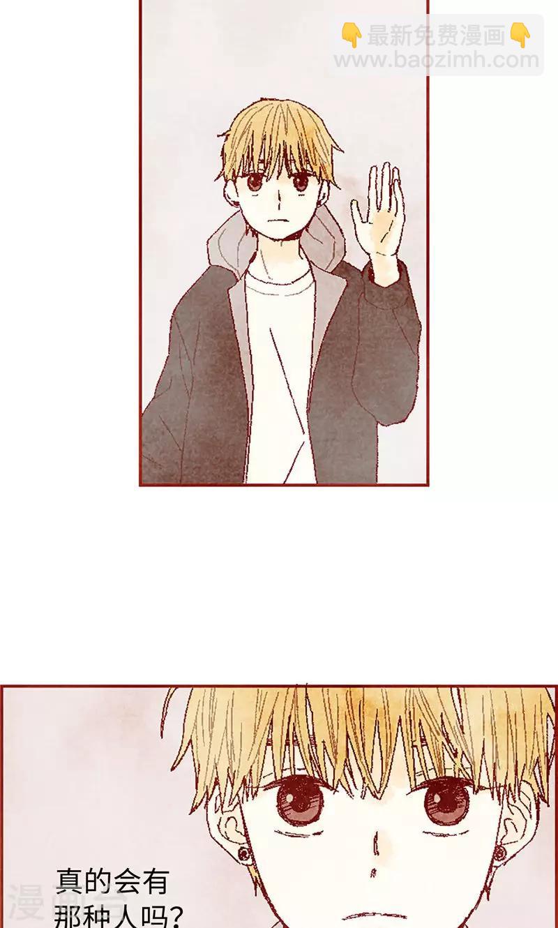 第60话 流一不见了-第60话