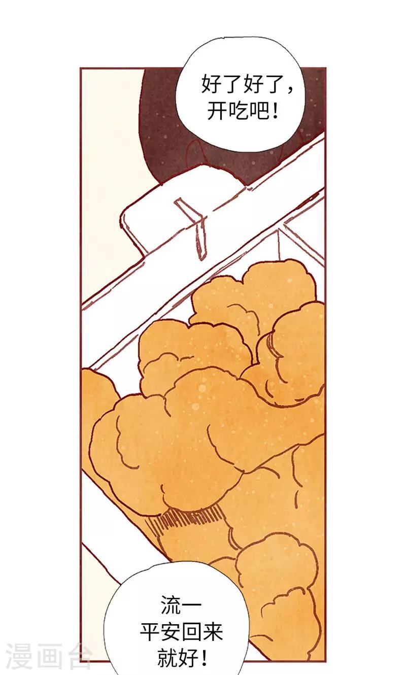 第60话 流一不见了-第60话