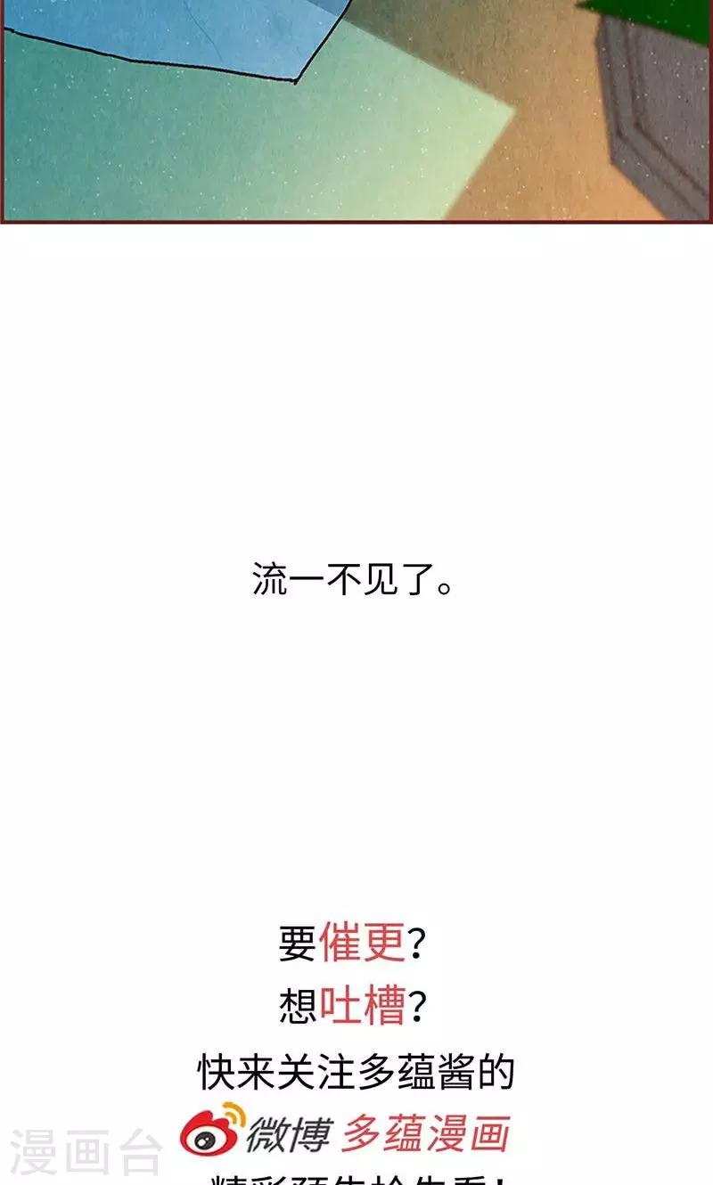 第60话 流一不见了-第60话