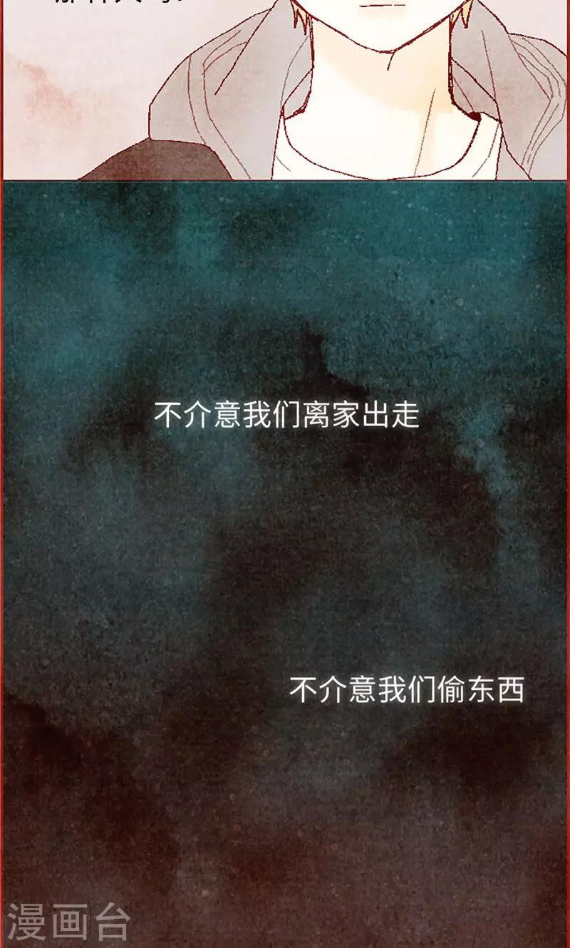 第60话 流一不见了-第60话