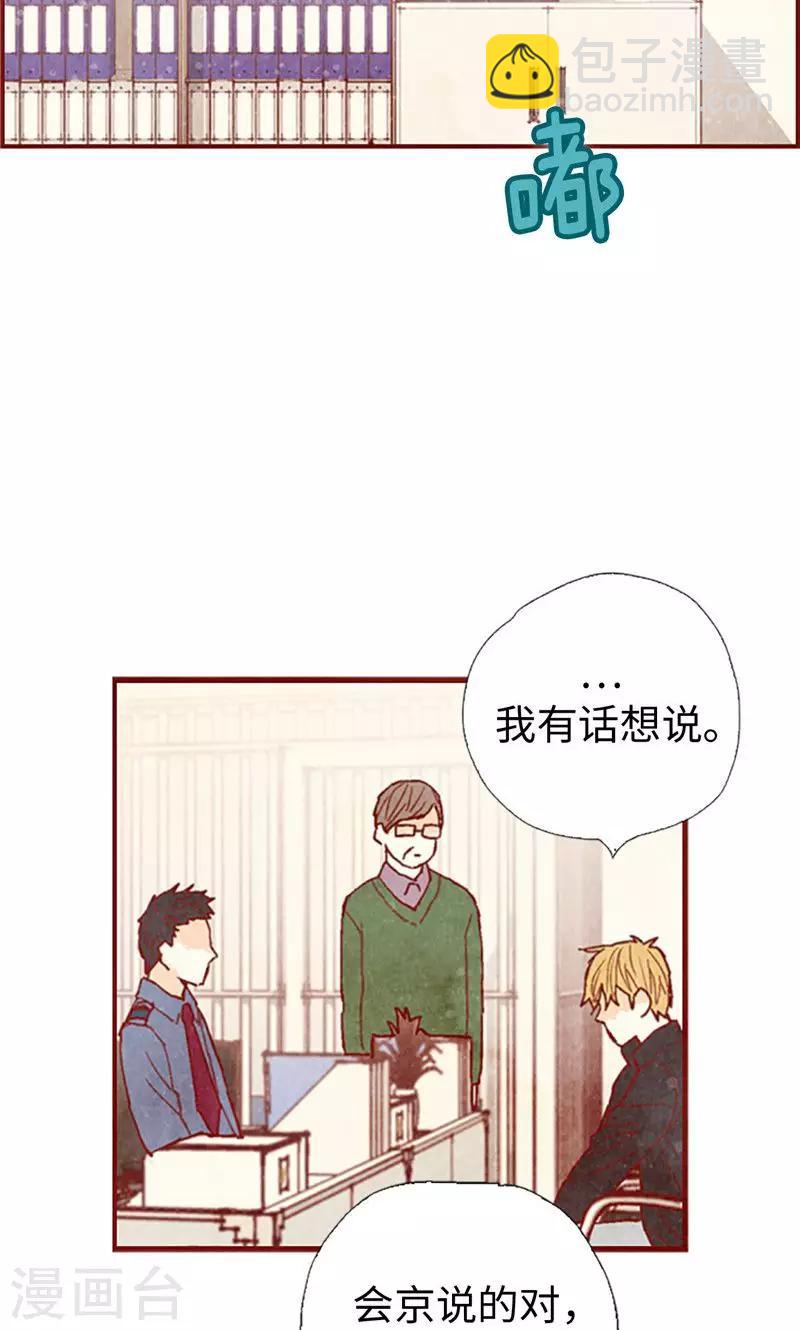 第60话 流一不见了-第60话