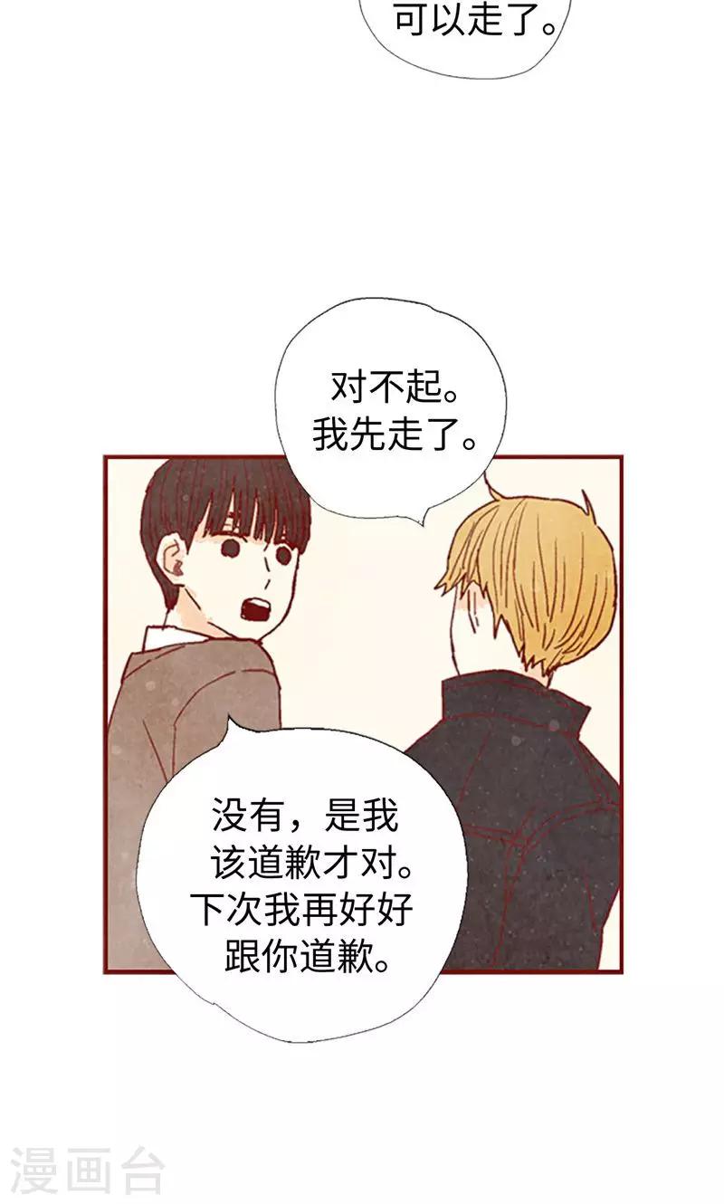 第60话 流一不见了-第60话