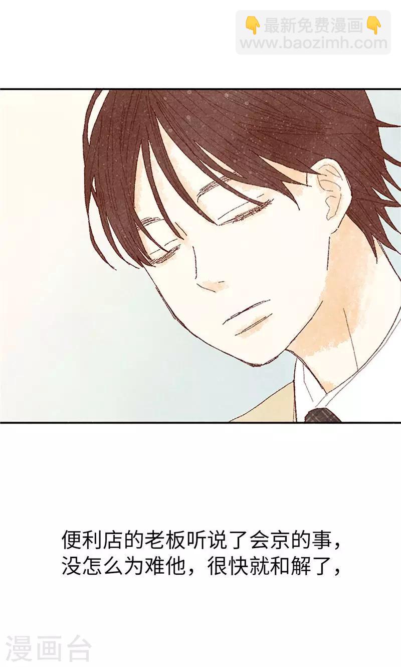 第62话 寻人启事-第62话