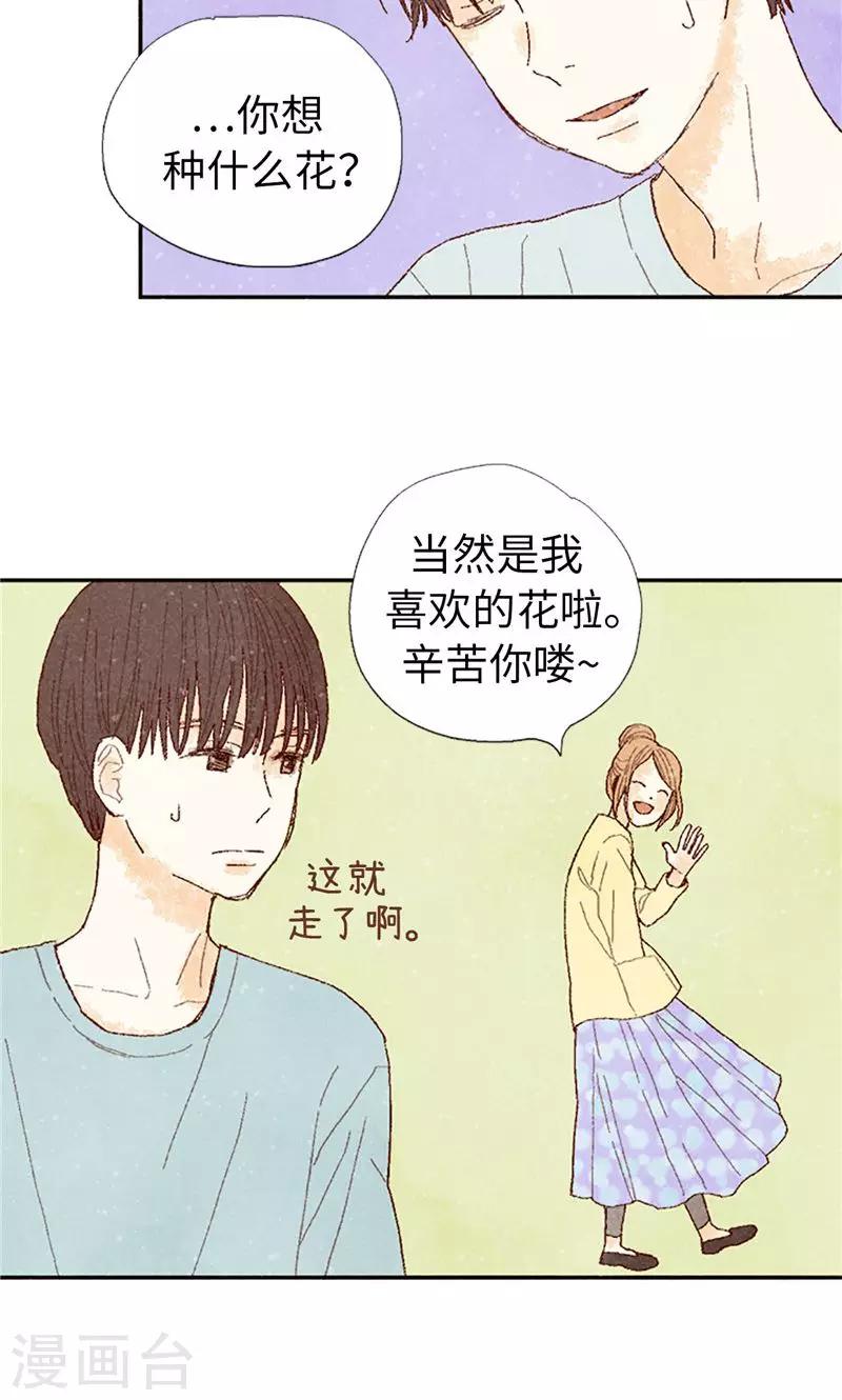 第62话 寻人启事-第62话