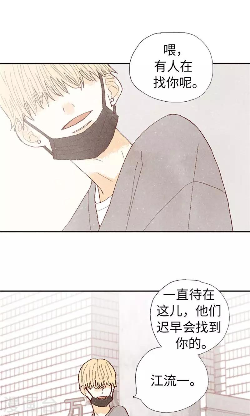 第62话 寻人启事-第62话