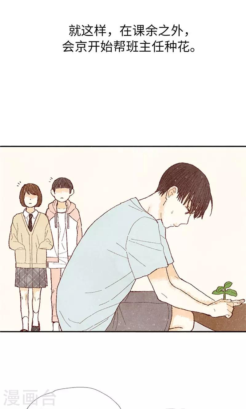 第62话 寻人启事-第62话