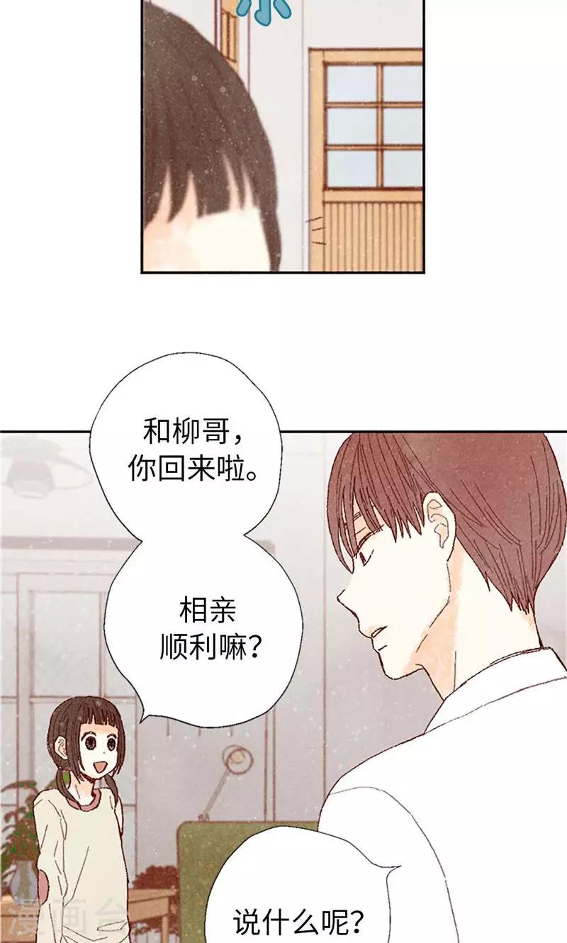 第64话 另一个我&hellip;-第64话