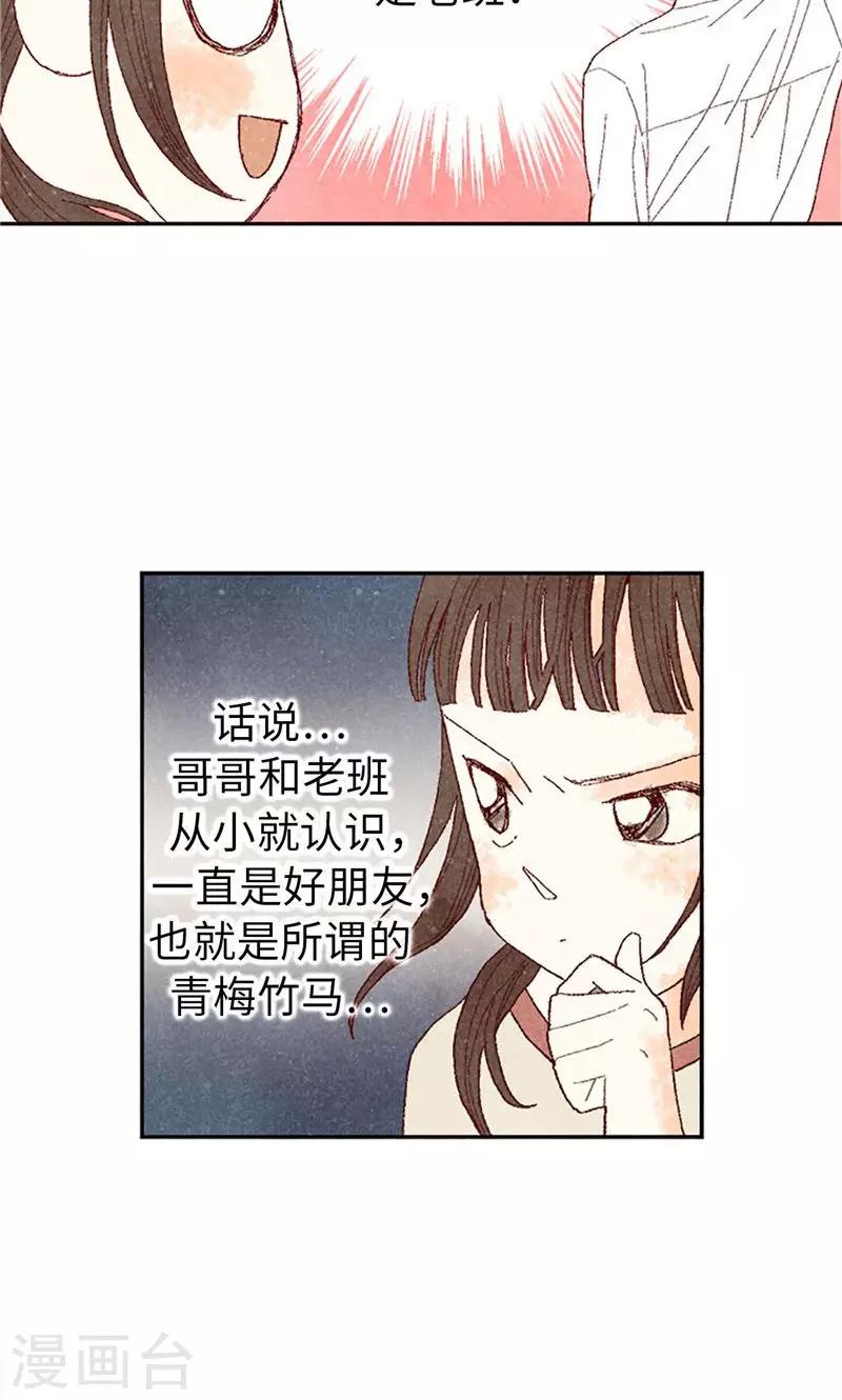 第64话 另一个我&hellip;-第64话