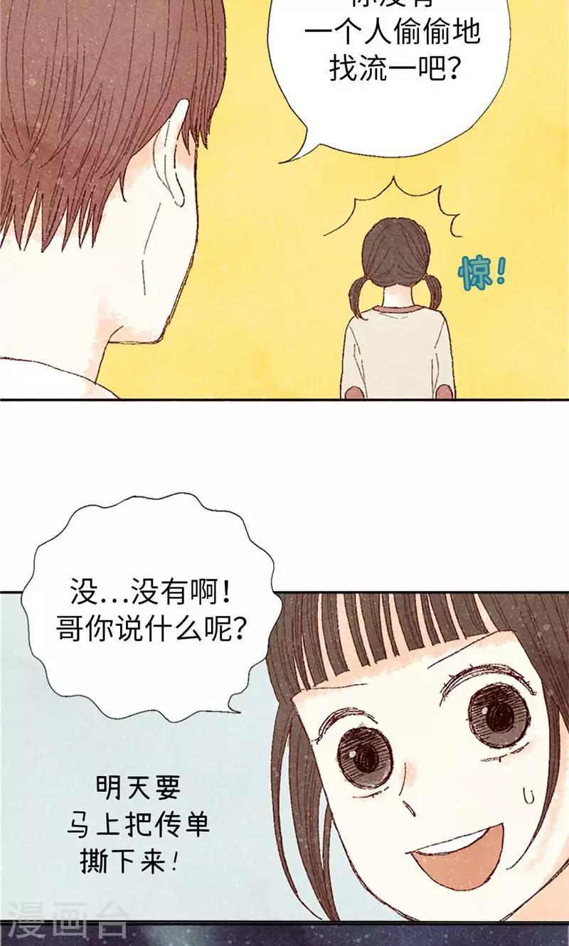 第64话 另一个我&hellip;-第64话